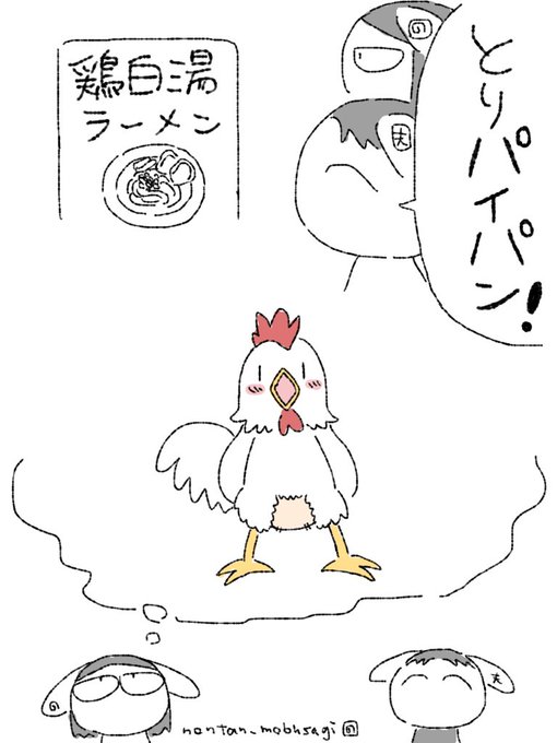 ãå®é²ãé¶ãã€ãã³ð #ãã³ã¿ã³ãšå€«æ°ã®å®é²