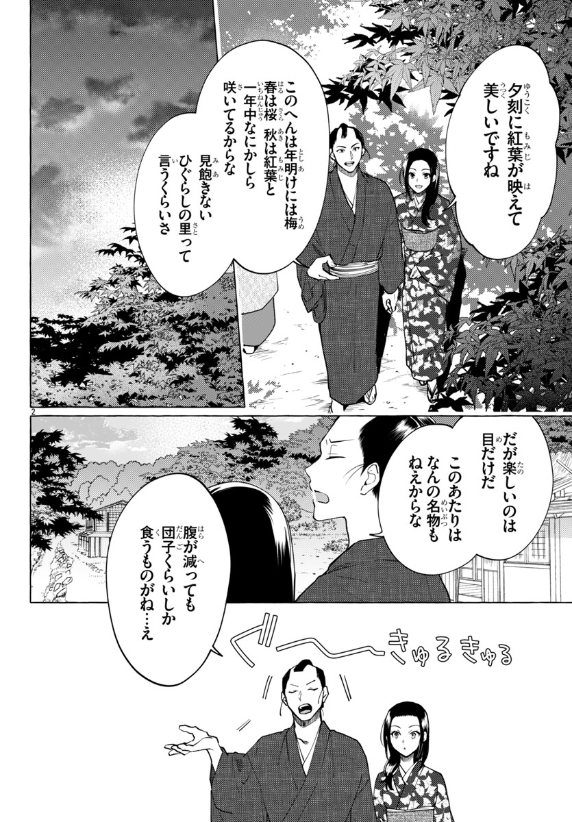 本日発売の月刊少年チャンピオン12月号には #金四郎の妻ですが 19話が掲載されております!よろしくおねがいします～! 大注目のマツケンクエストが始まる号ですよ…!凄かったぞ!必見!