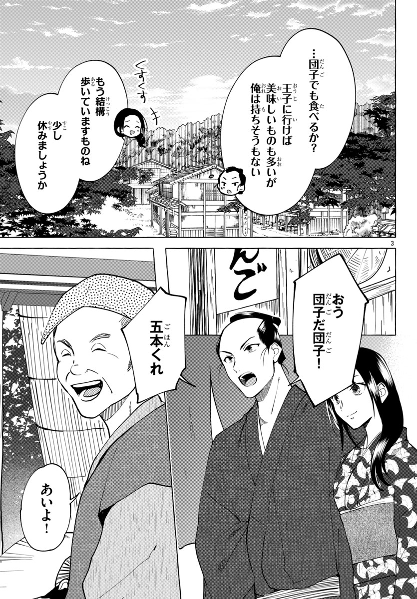 本日発売の月刊少年チャンピオン12月号には #金四郎の妻ですが 19話が掲載されております!よろしくおねがいします～! 大注目のマツケンクエストが始まる号ですよ…!凄かったぞ!必見!