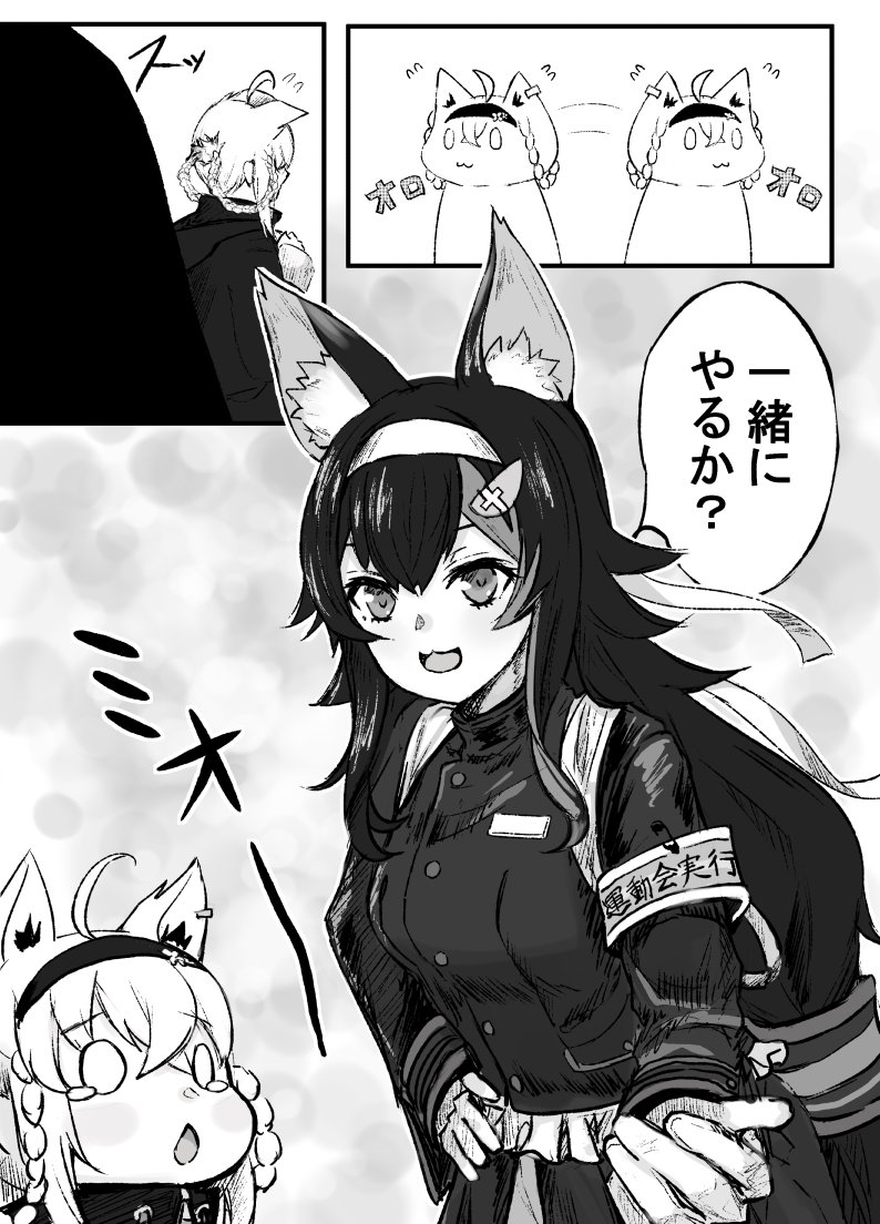 あえんびえんからのフブミオ
#miko_Art #絵フブキ #みおーん絵 