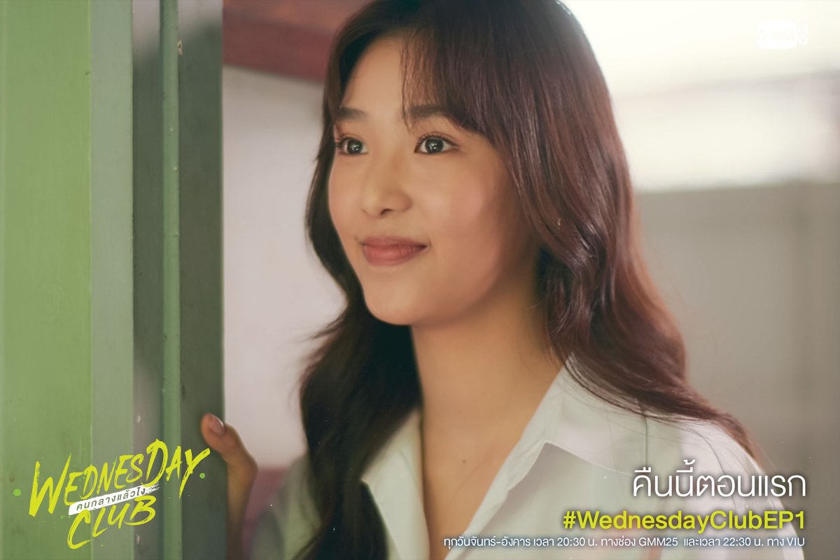 GMMTV's tweet photo. มาทำความรู้จักกันหน่อยมั้ย?
คืนนี้ตอนแรก! #WednesdayClubEP1

WEDNESDAY CLUB คนกลางแล้วไง
ทุกวันจันทร์ - อังคาร เวลา 20:30 น. ทางช่อง GMM25
และ เวลา 22:30 น. ทาง Viu
#GMMTV 
@ohmpawatt @Hirunkit_ @filmracha https://t.co/9wjt0vXzpL