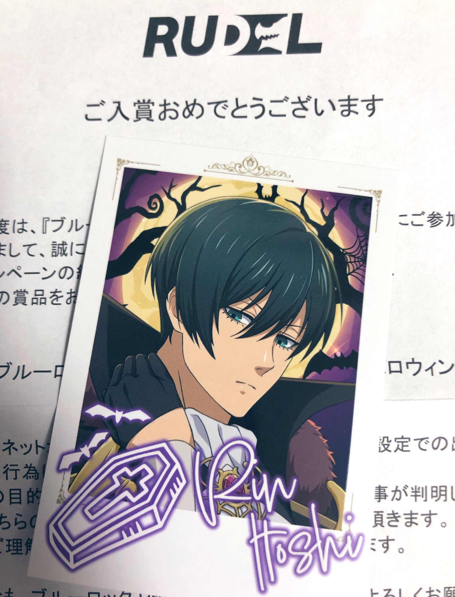 ブルーロックPWC ハロウィンチェキカード　糸師凛 61BdOs1MRSL._AC_SY200_QL15_.jpg