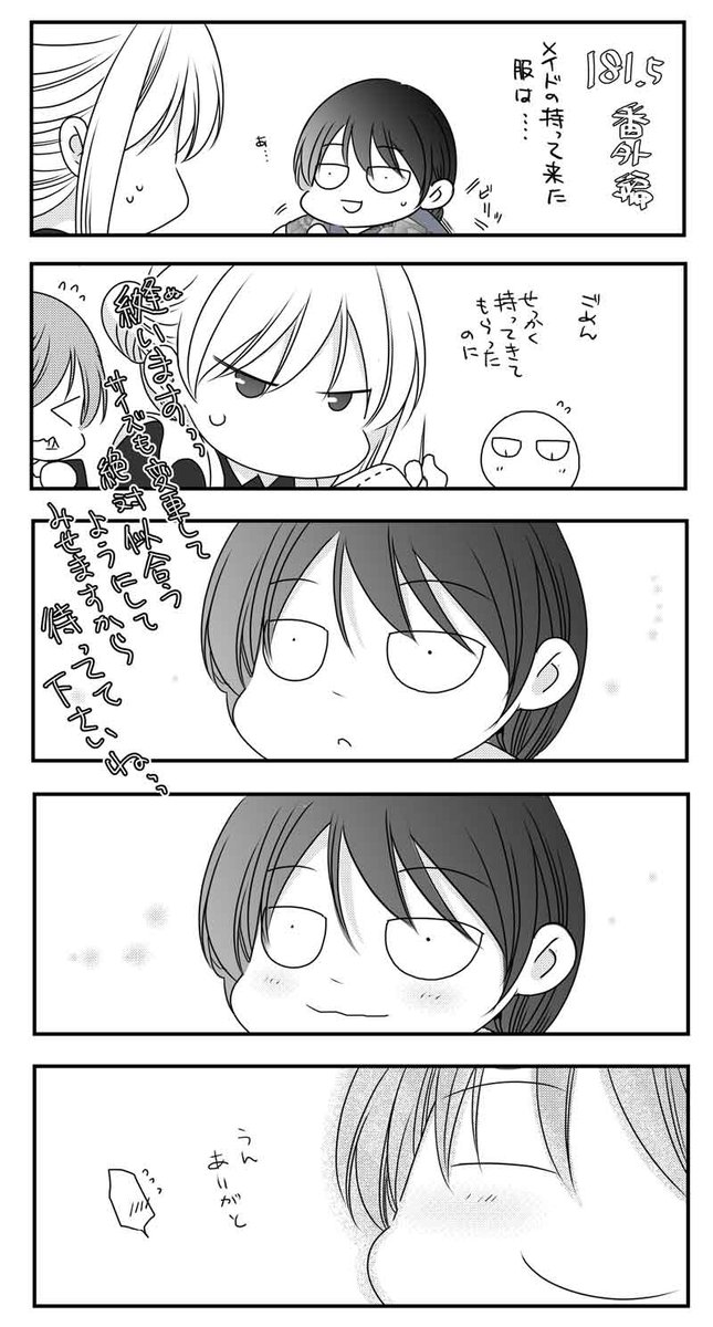 『#転生した異世界で家政婦になりました!』
本日はおまけ漫画、改め番外編の更新です～
これでイアンナは最後☺️☺️☺️☺️
ここまでお読みいただきありがとうございました☺️☺️
良く見たらこの絵文字イアンナみたいだな→☺️
どうぞよろしくお願いします～☺️☺️☺️☺️

https://t.co/pyj2pSlZqB 