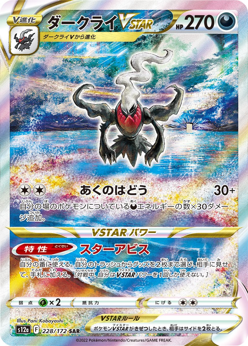 pani30's tweet image. アニメ背景マン出身だからかたまに質問されるのですが、担当したポケモンカードのイラストは背景だけではなくキャラクターもエフェクトも全て描いておりますよ！