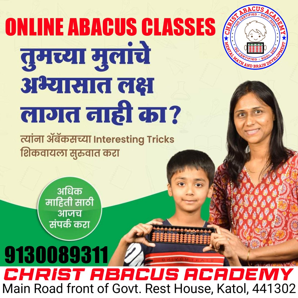 christabacus's tweet photo. Christ Abacus Academy can boost your child's brain development and also it can improve your child's math results with the help of fast calculations.
🌐 https://t.co/mzb82K7pd3
📞Call/WhatsApp: +91 9130089311
#abacus #christabacus #christabacusacademy #boost #boosts #brainpower https://t.co/7PARdWeHZY