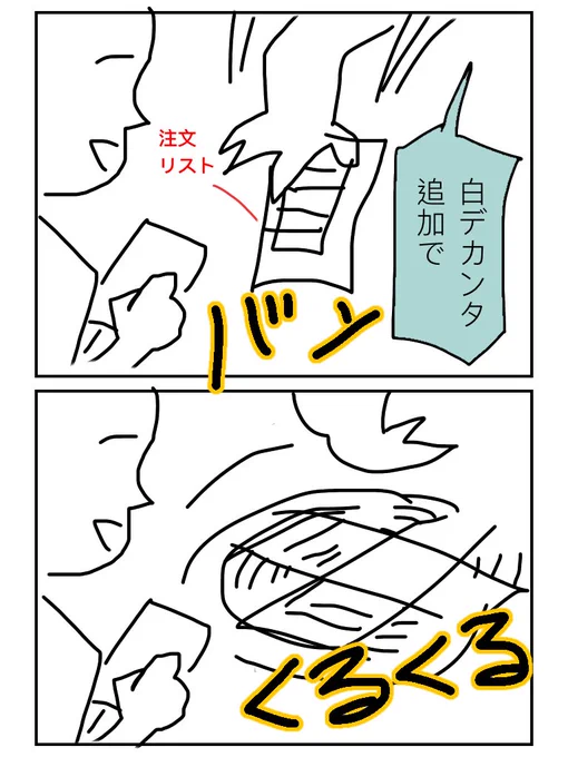 絵日記 サイゼ酔いでやらかしがち