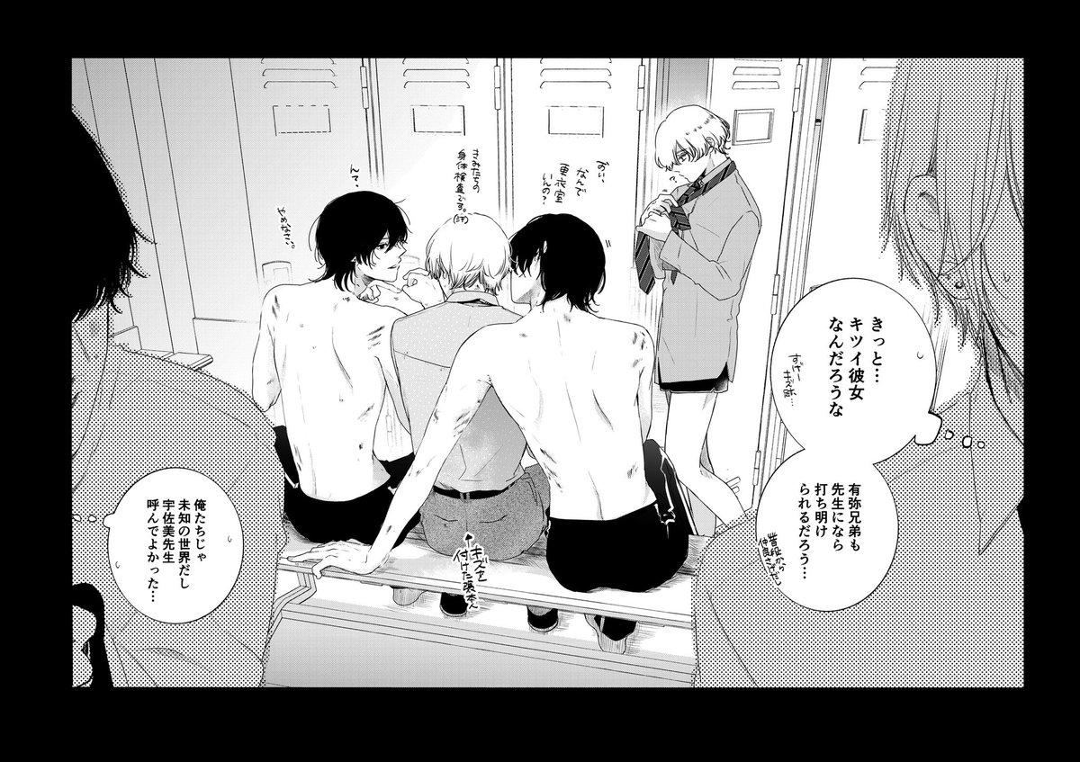 双子の彼女はキツイって噂がある|創作BL

(モブたちよ、距離感で察して)
#双子と先生 