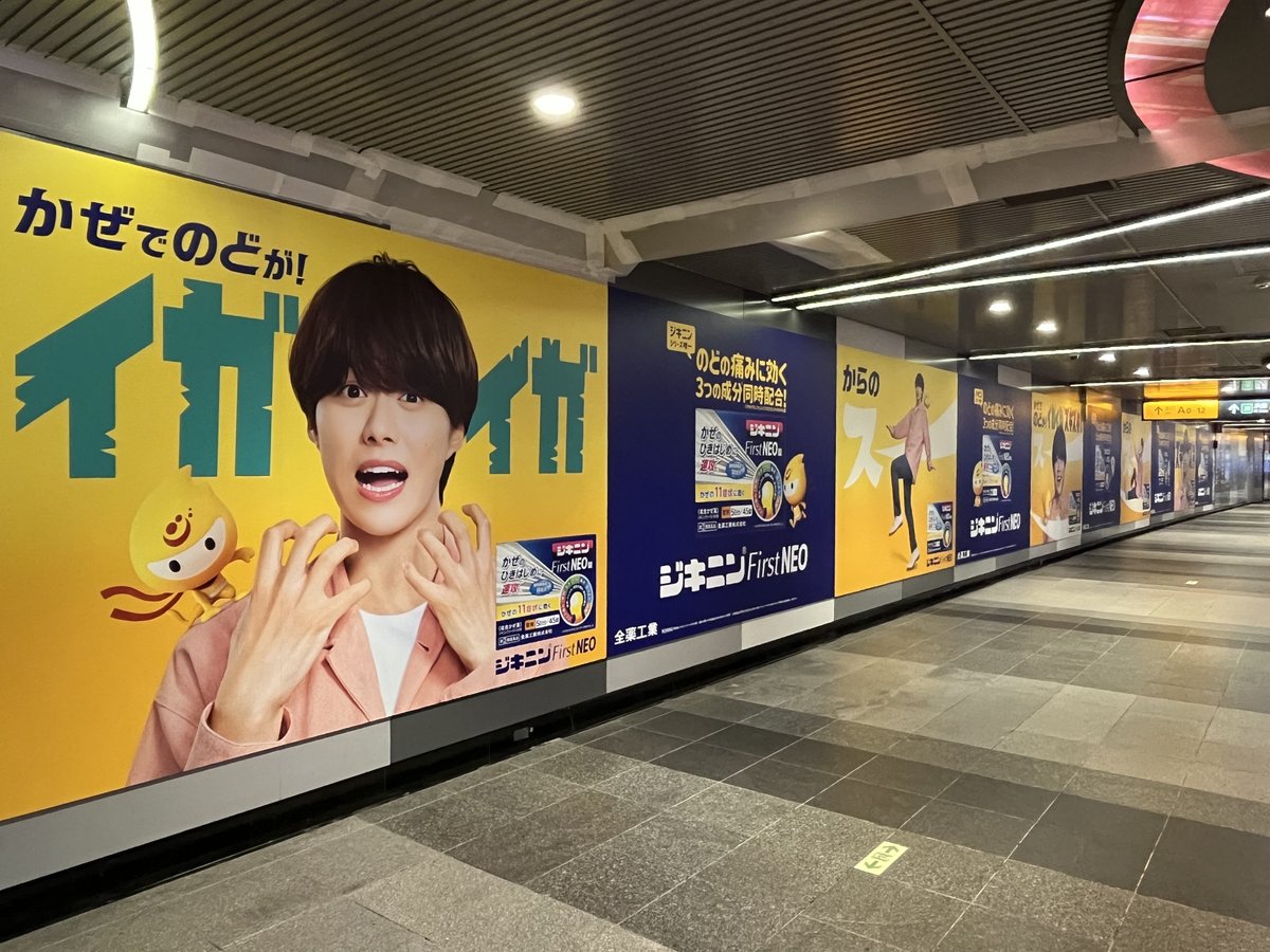 jikinin_zenyaku's tweet photo. ／
🌟大型ポスター情報🌟
＼

#大橋和也 さんがイメージキャラクターを務める『#ジキニンファーストネオ』 の大型ポスターが渋谷駅「渋谷プレミアムセット」に登場👏🏼✨

お近くにお越しの際は、ぜひご覧ください👀💞
▶️https://t.co/ZjmeGkiXzn

#ジキニン #ジキニンFirstNEO #全薬工業 https://t.co/P2l6tUHEck
