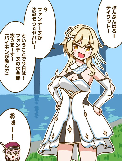 フォンテーヌの救済方法を閃いた蛍ちゃん#原神 #GenshinImpact 