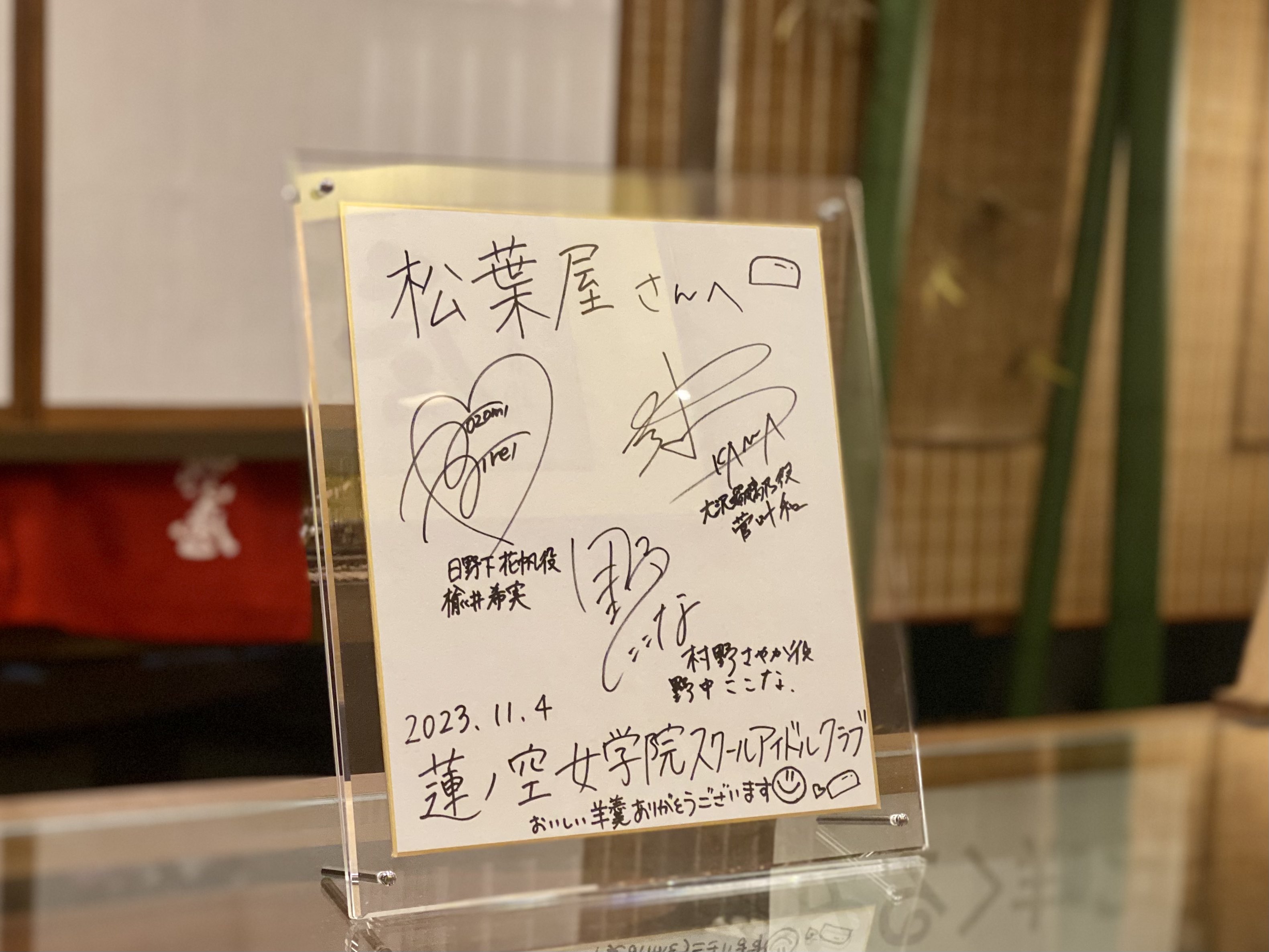 🪷松葉屋【公式】🎙️🔋🏆月よみ山路®︎🍮 on X: 
