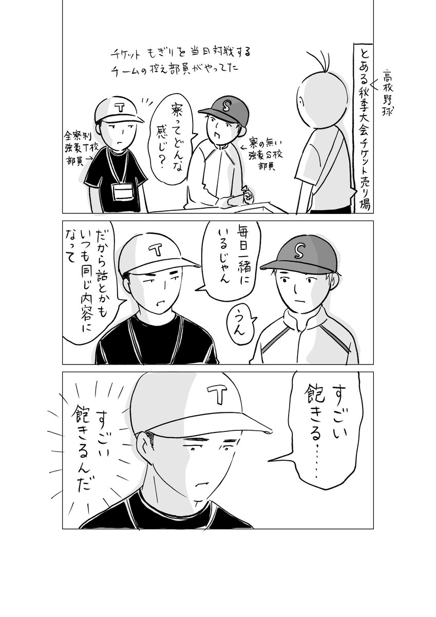 色んな苦労