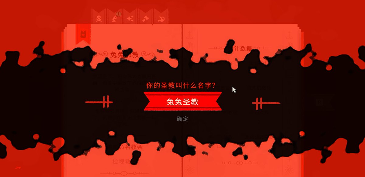 买完以后丢在steam快一年的游戏[旺柴]快来加入兔兔圣教（邪教）这么萌的画风下一秒献祭个教徒给邪神
摸了一下午的鱼(,,•́.•̀,,)这个游戏预计能摸一周鱼 https://t.co/nBPJvkqqQv