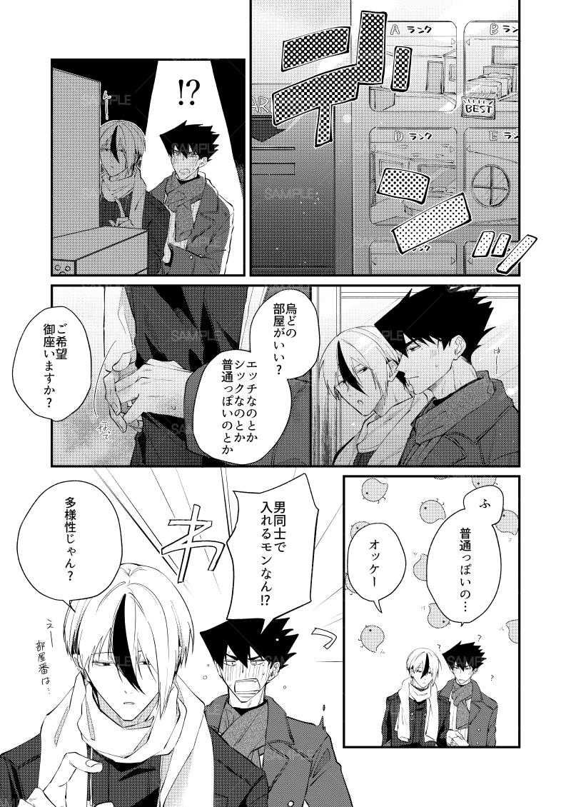 【11/23新刊サンプル①】(7/11) 