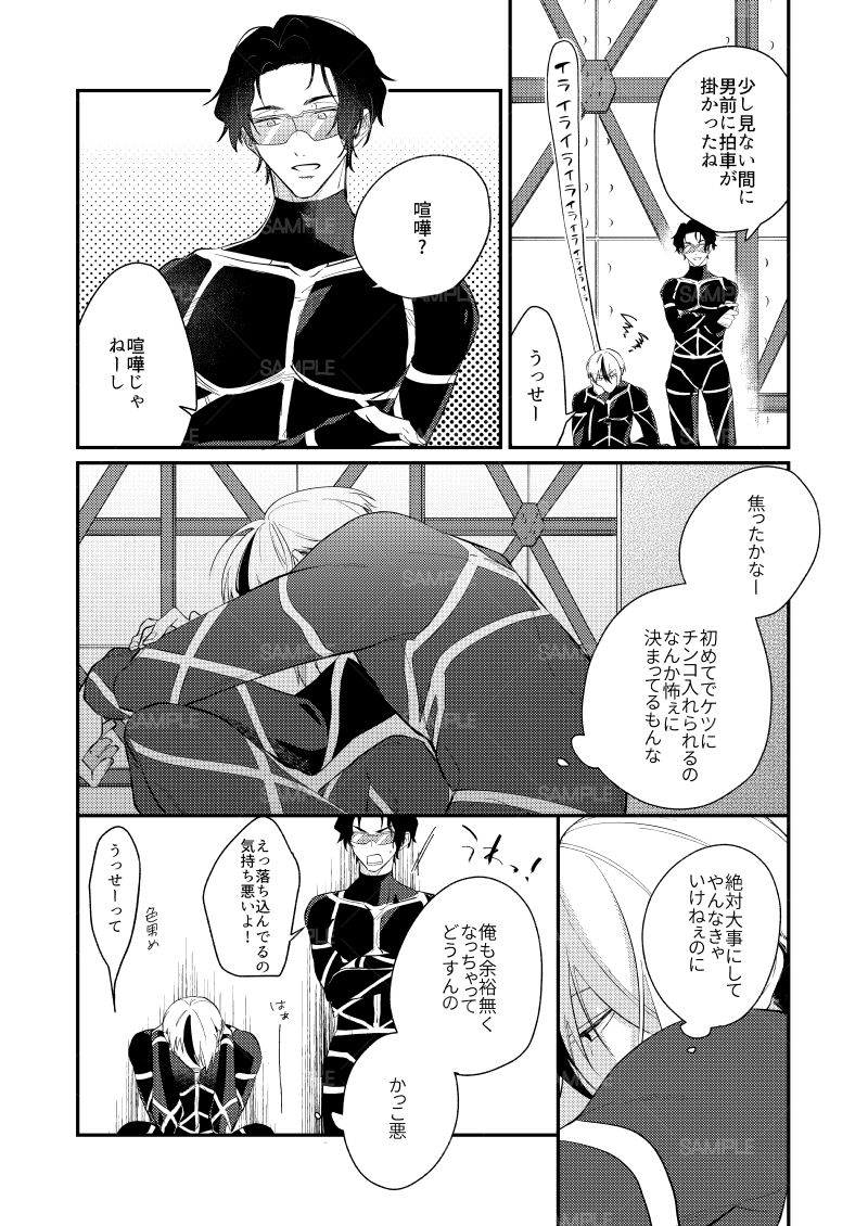 【11/23新刊サンプル①】(11/11) 