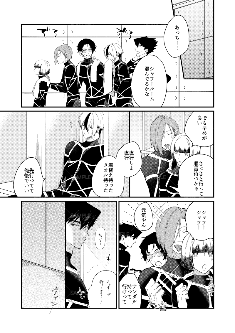 【11/23新刊サンプル①】(11/11) 