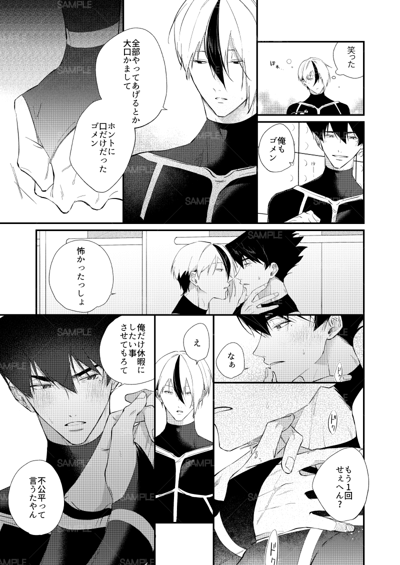【11/23新刊サンプル①】(11/11) 