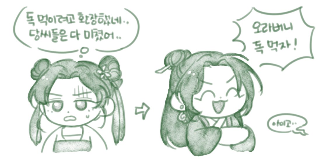 yomyom_yaaam's tweet photo. 사시살 소혜의 변화가 너무 웃기고 기특해~~~ https://t.co/8qmYKd9IBU