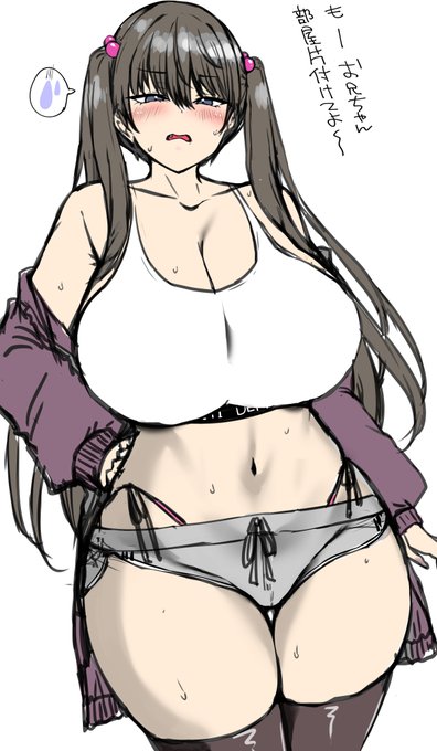 むちむち爆乳妹ちゃんの部屋着らくがきです👚 