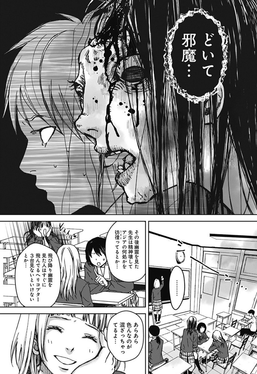 怖がりなのに怪談を聴かされる呪いにかかったJKの話【3/13】
#漫画が読めるハッシュタグ #ホラー漫画 #怪談