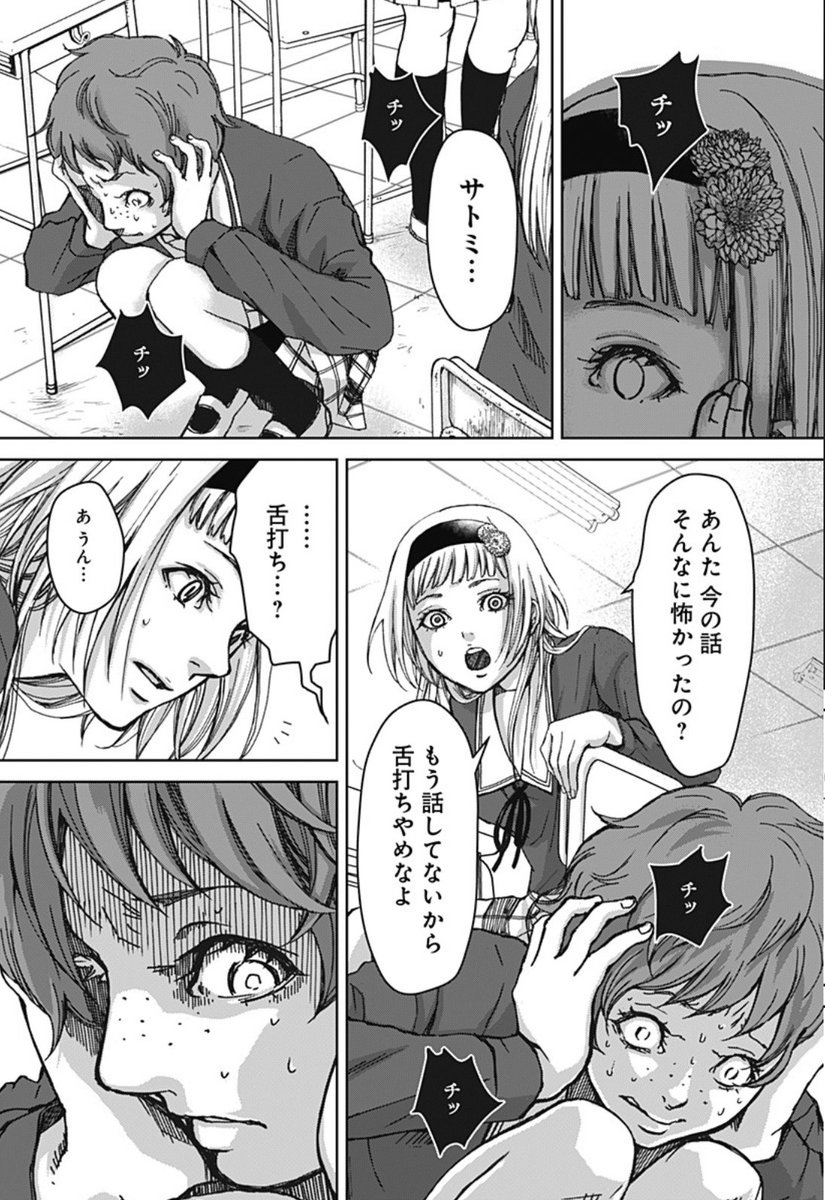 怖がりなのに怪談を聴かされる呪いにかかったJKの話【3/13】
#漫画が読めるハッシュタグ #ホラー漫画 #怪談