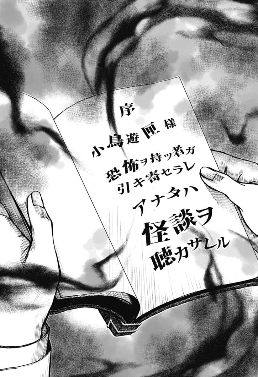 怖がりなのに怪談を聴かされる呪いにかかったJKの話【5/13】
#漫画が読めるハッシュタグ #ホラー漫画 #怪談
