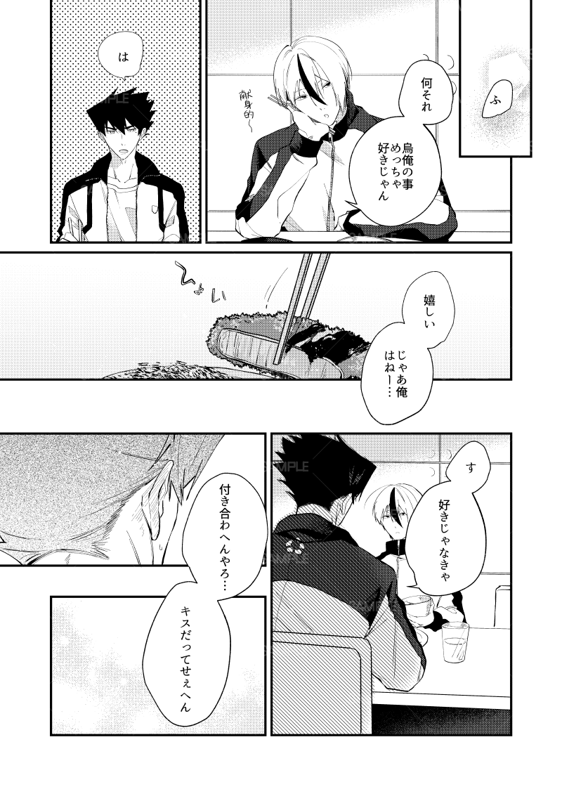 【11/23新刊サンプル①】(7/11) 