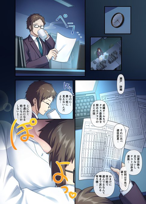 テストは赤点なのに、アソコの中は満点なのがJKって生き物だから、誘惑に負けても仕方ないですよね? ダメですか? そうですか。。。 その1 