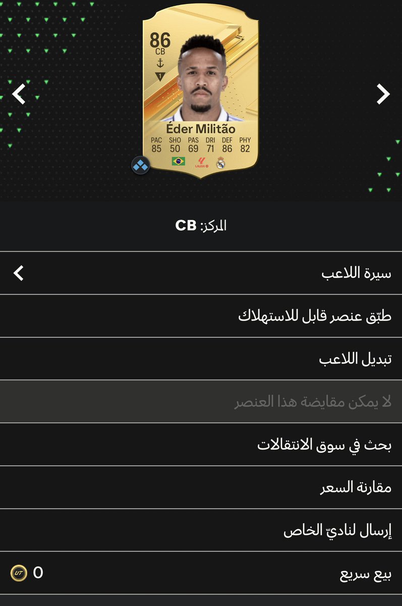 ابوداحم|FUT tweet media