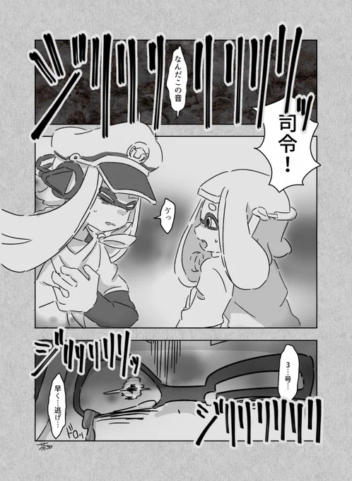 司令がネリ化してしまう話① (1/2)
 #茶宅ヒーローズ 