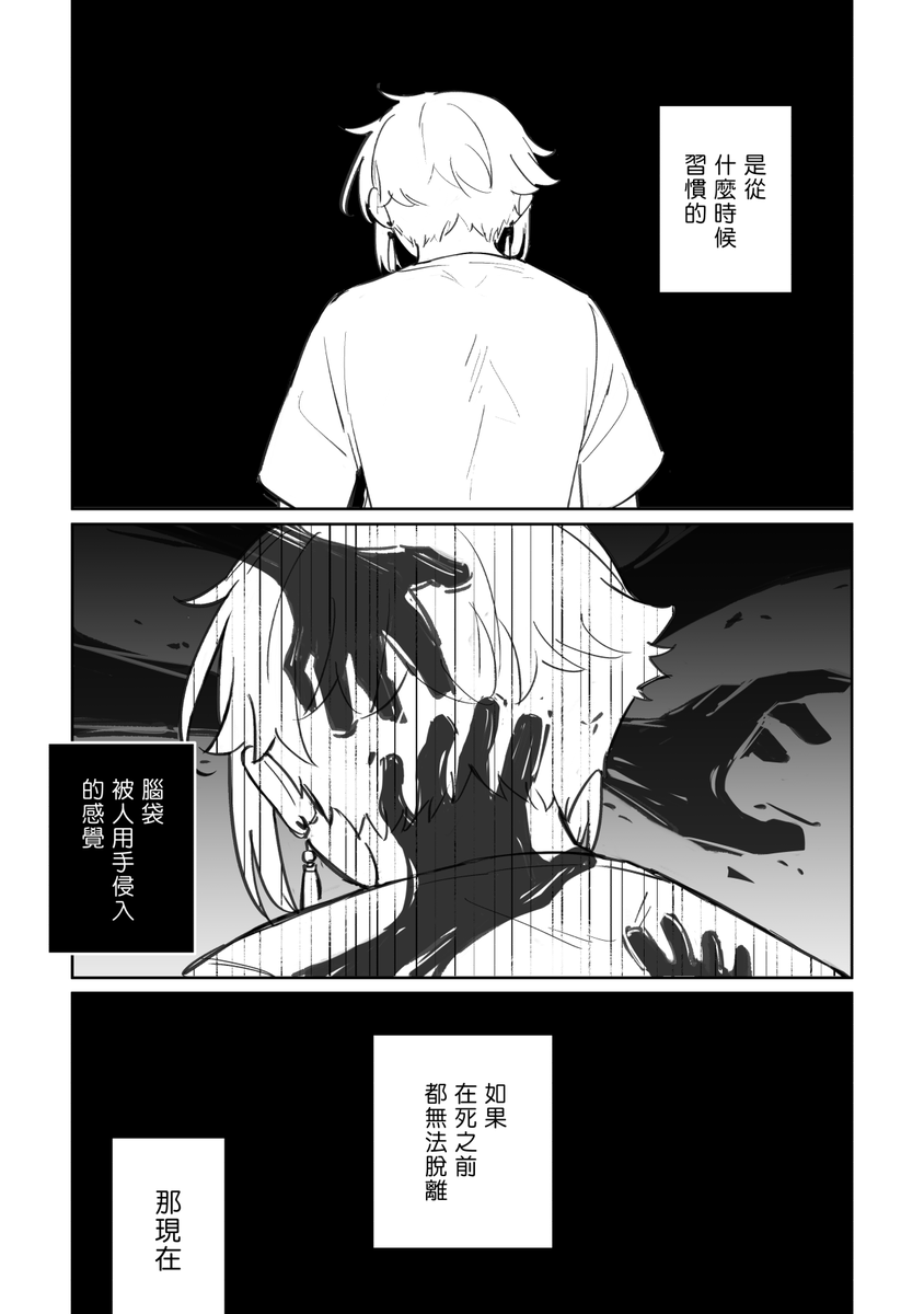 光映照冰之後  ↓中文版↓ 
