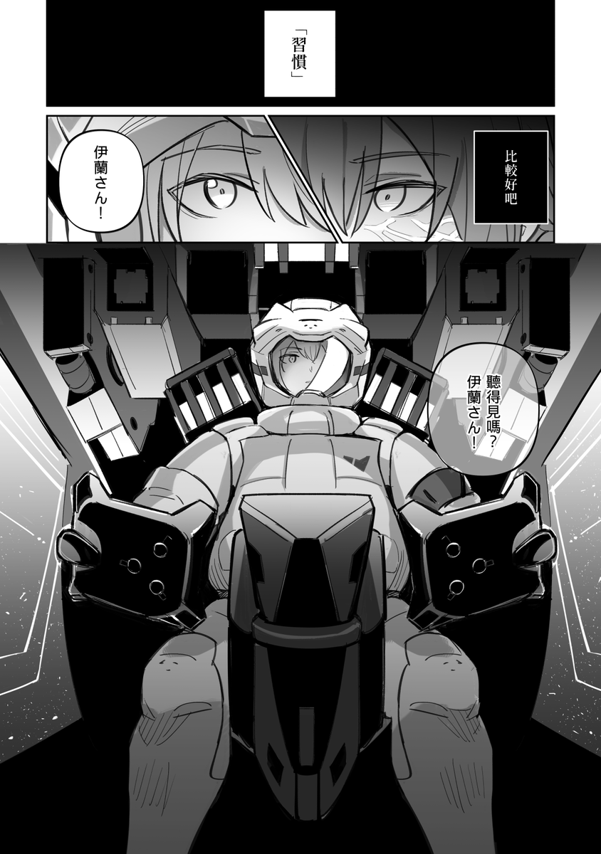 光映照冰之後  ↓中文版↓ 