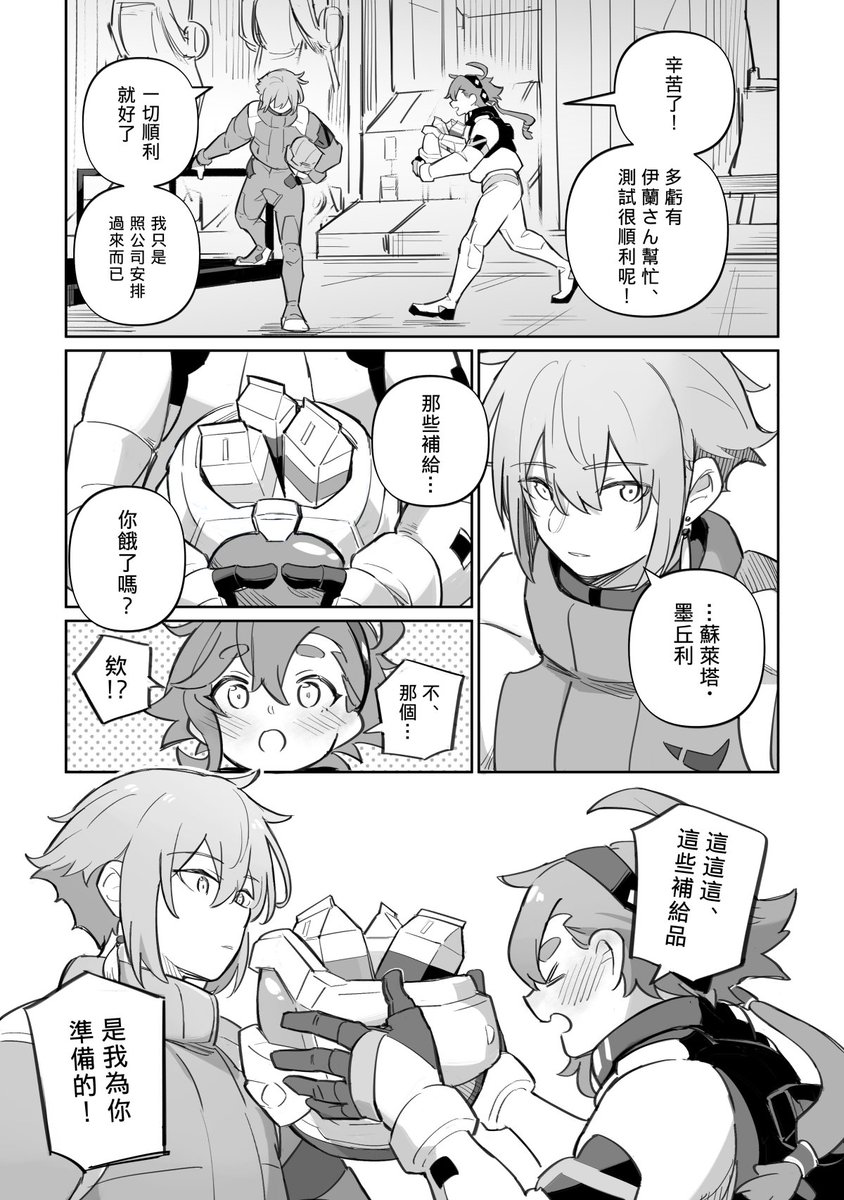 光映照冰之後  ↓中文版↓ 