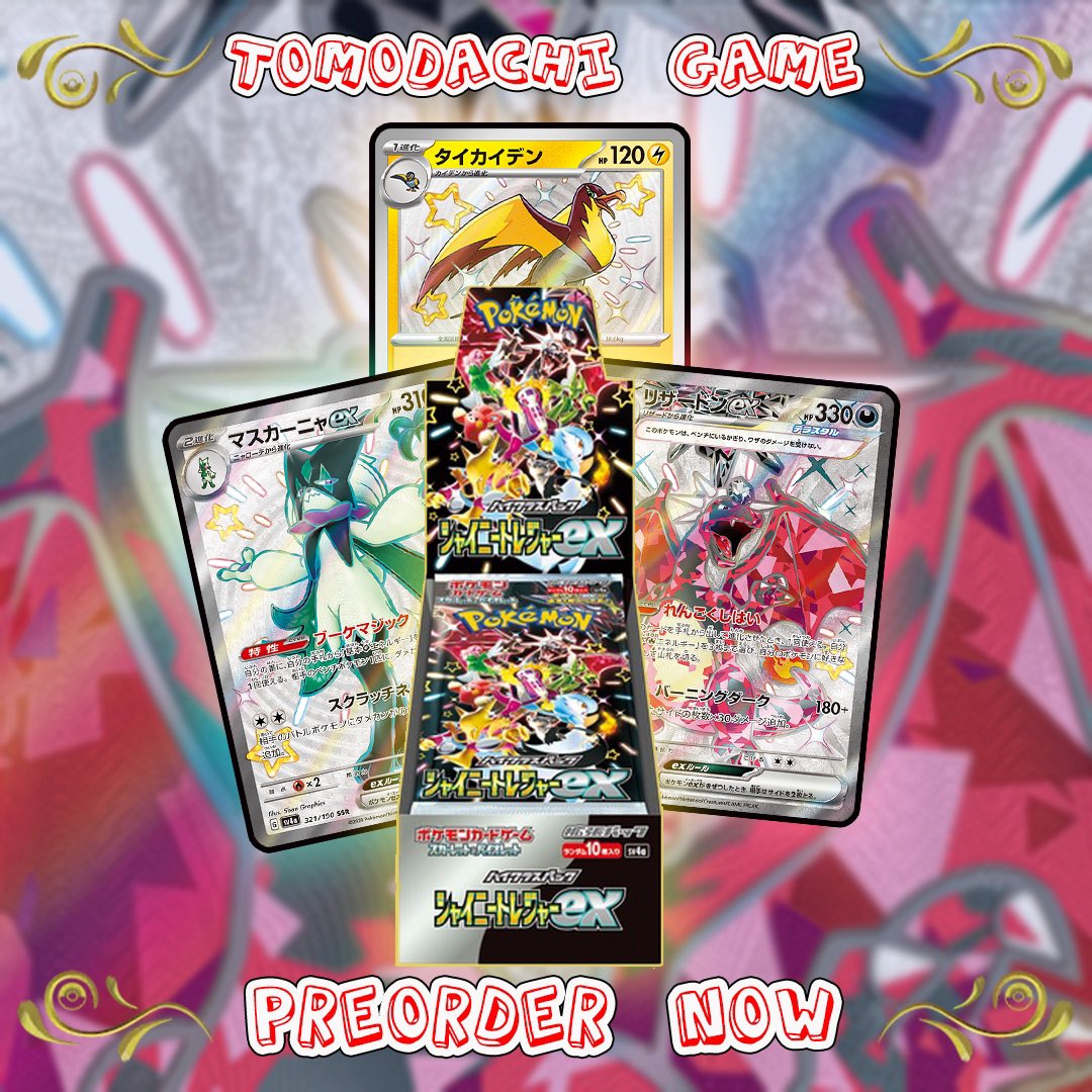 Preorder Now:
tomodachigame.com
Ship worldwide 
Preordinalo subito:
tomodachigameitalia.it
Spedizione nazionale