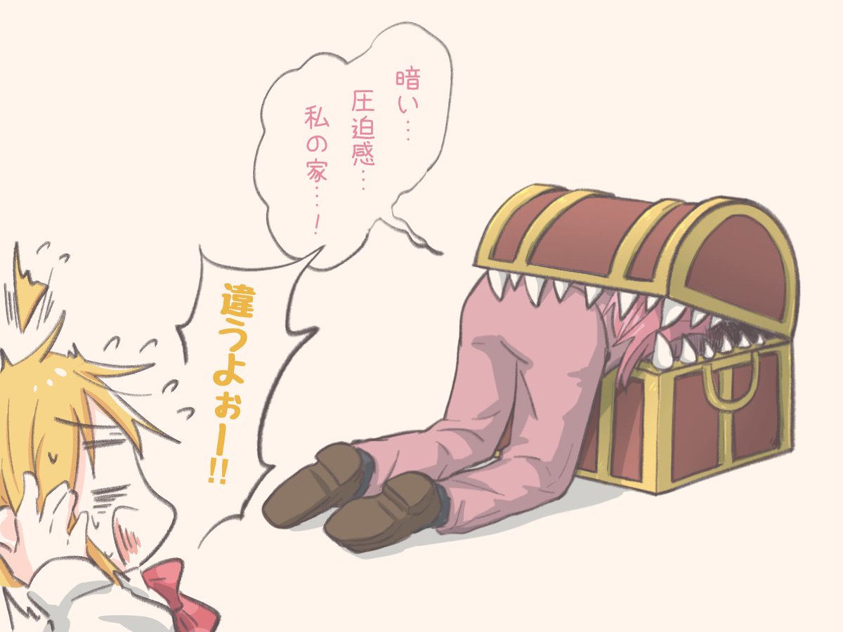#ぼっち・ざ・ろっく
逆に…⁉︎ 