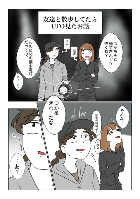 昨日の出来事(1/2)