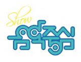 kchartsmaster's tweet photo. ENHYPEN will be the first HYBE artist in 4 years to appear on MBC, as they’ll guest on “Show! Music Core” next week. https://t.co/WA0GBBWjvw