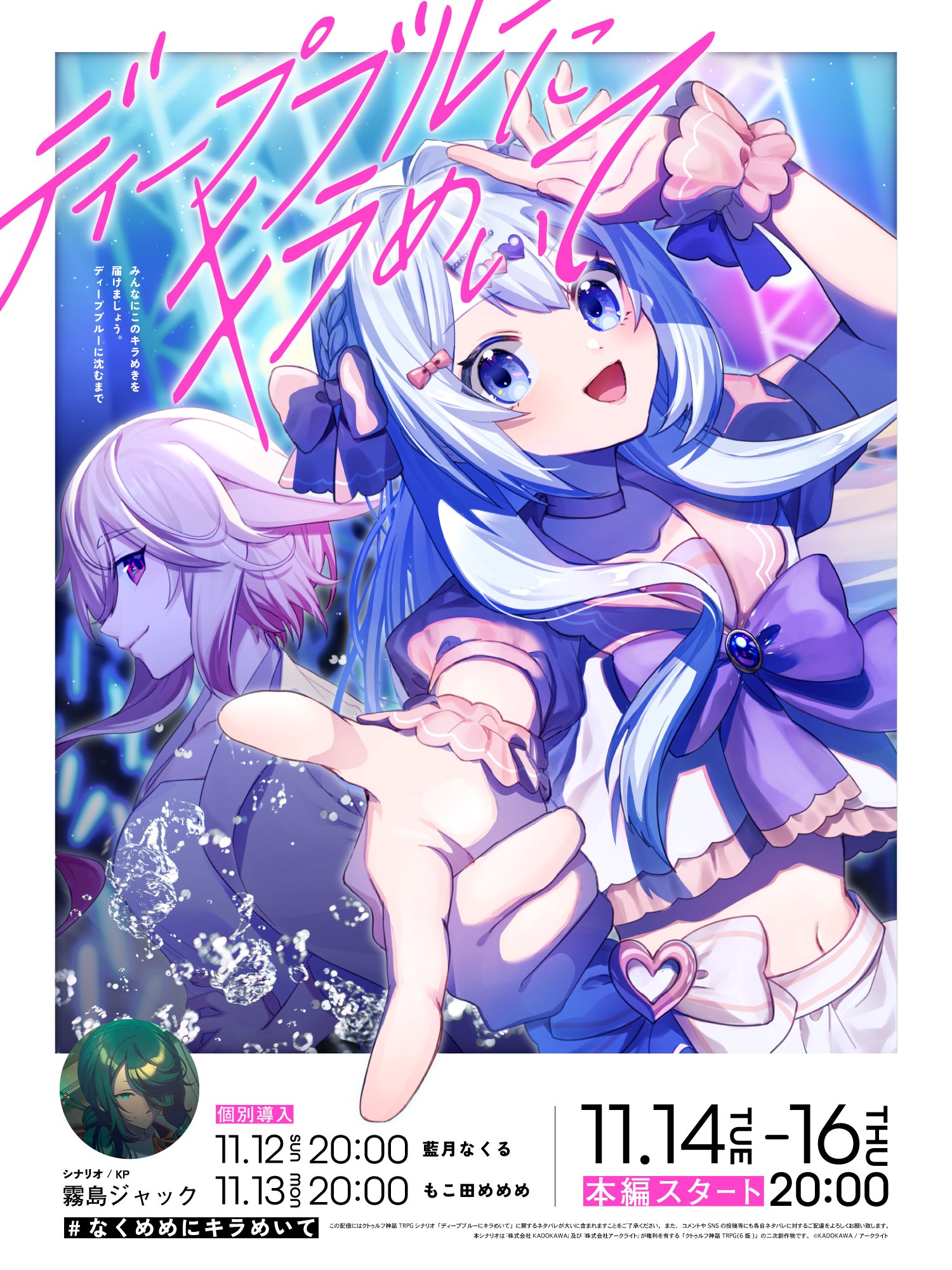 アプルフィリアの秘め事 / 藍月なくる（アプルフィリアの秘め事