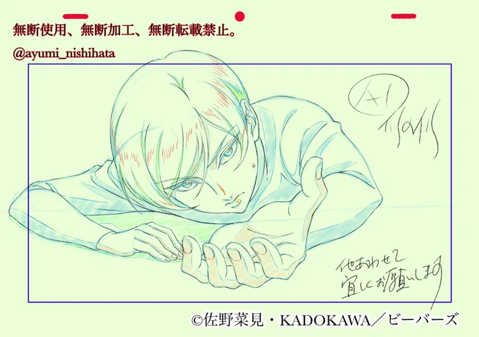 『ミギとダリ』5話の総作監修正から、私の好きなシーンの修正を公開part1✨  おべべのぼっちをキャッチの一連のシーンより抜粋🎬  ※掲載許可済み。無断使用、無断加工、無断転載は禁止しております。  #ミギダリ #MigiDali #ミギとダリ