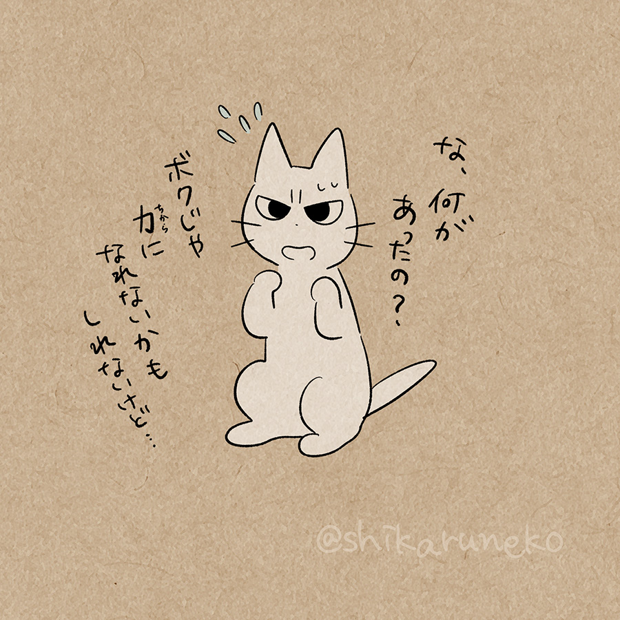 やけ食いしてしまう人を叱ってくれる猫