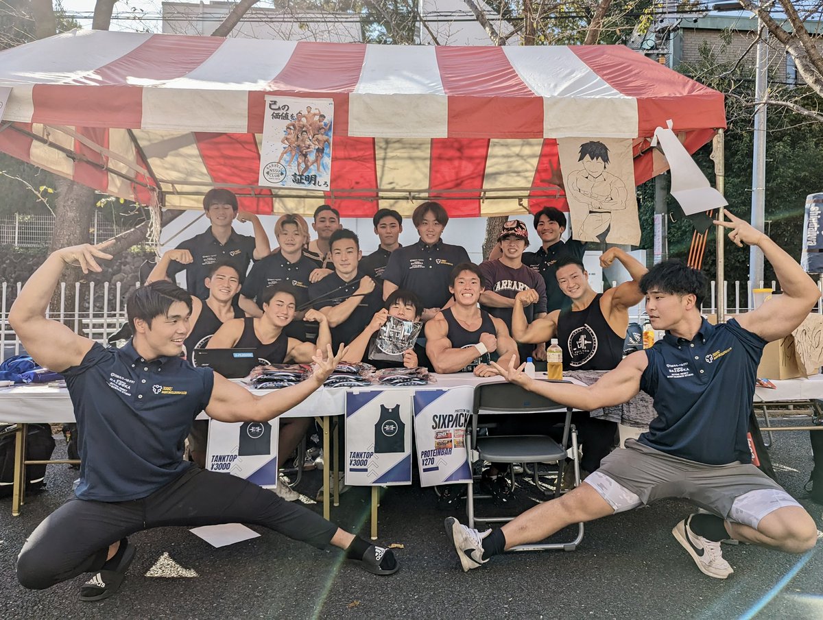 【日体フェスティバル2023】

ご来場いただいた皆様、ありがとうございました！

初の試みばかりでしたが、貴重な時間を過ごすことができました。

来年もよろしくお願い申し上げます🔥
