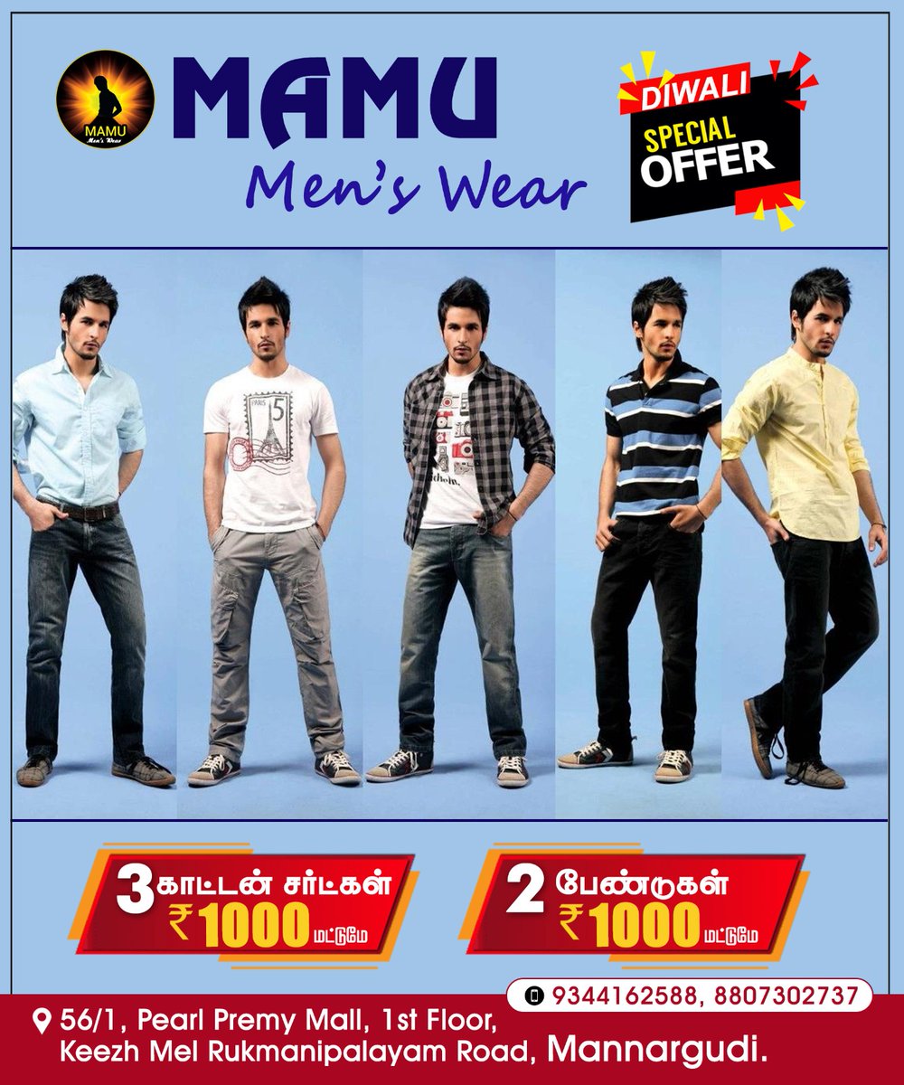 5sl's tweet photo. Mamu Men's Wear,
56/1, Pearl Premy Mall, 1st Floor,
Keezh Mel Rukmanipalayam Road,
Mannargudi.
Cell : 9344162588, 8807302737...
#mamumenswear #cottonshirts #cottonpants #jeans#Mannargudi https://t.co/Eux8nVUy7K