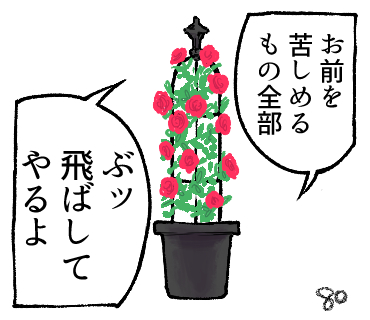 植木鉢のかたち違うけどばらちゃんはこの子です🌹
https://t.co/rTiB2ZnrEb 