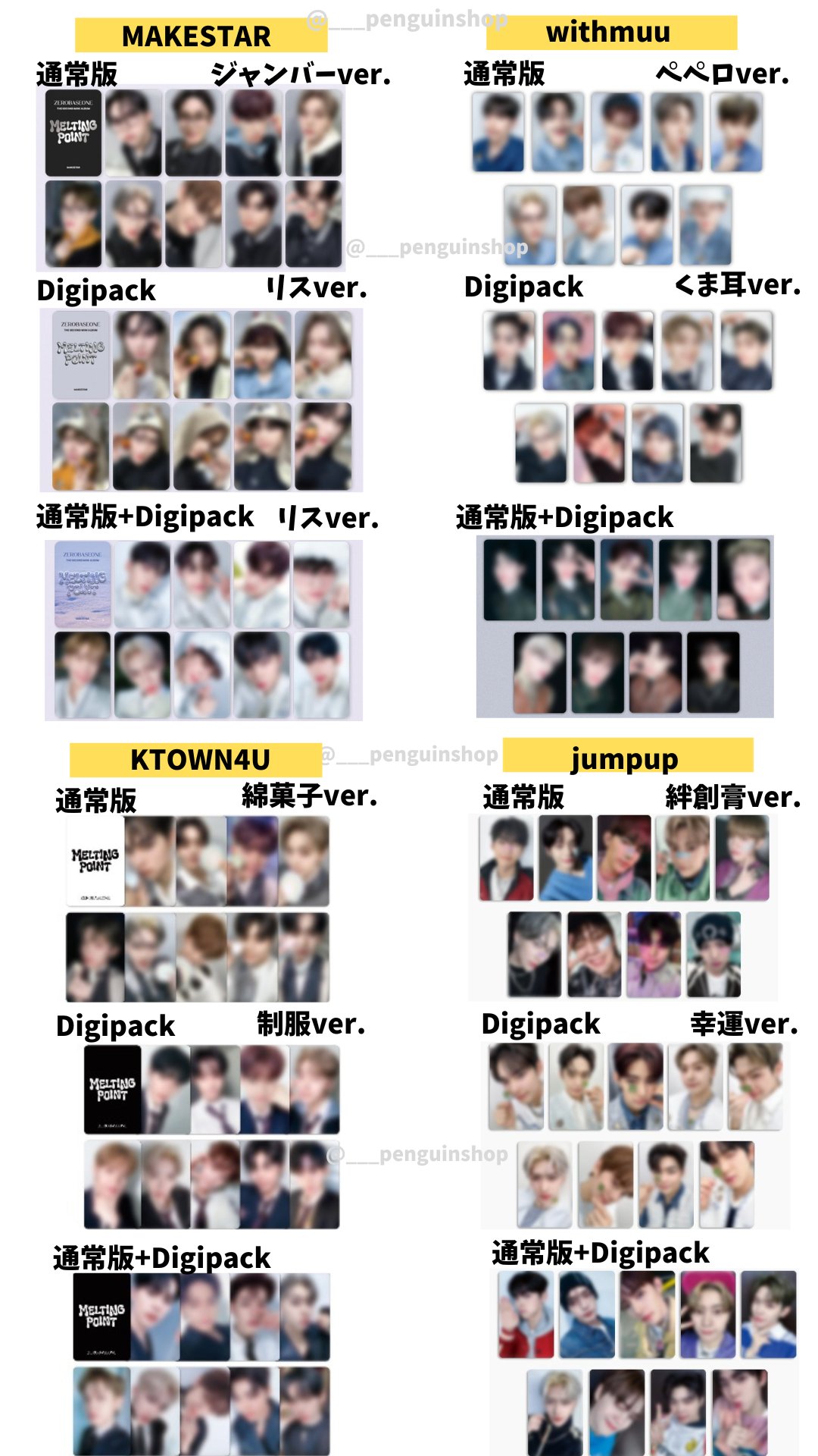 K-POP予約情報🇰🇷 on X: 