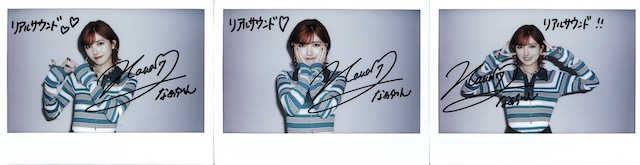 🎁フォロー＆RTで #プレゼント🎁】 岡田奈々 サイン入りチェキ 3名様