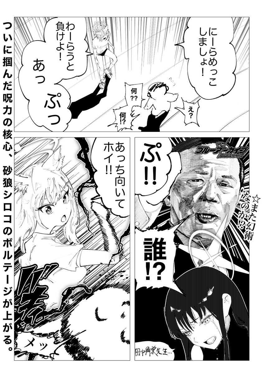 ん、私ともあっちむいてホイをやるべき 