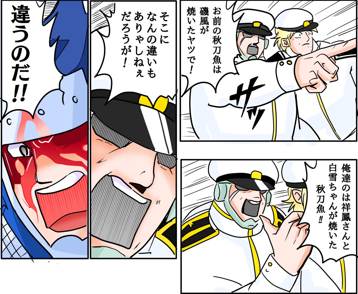 圖 平平是烤秋刀魚不要太計較