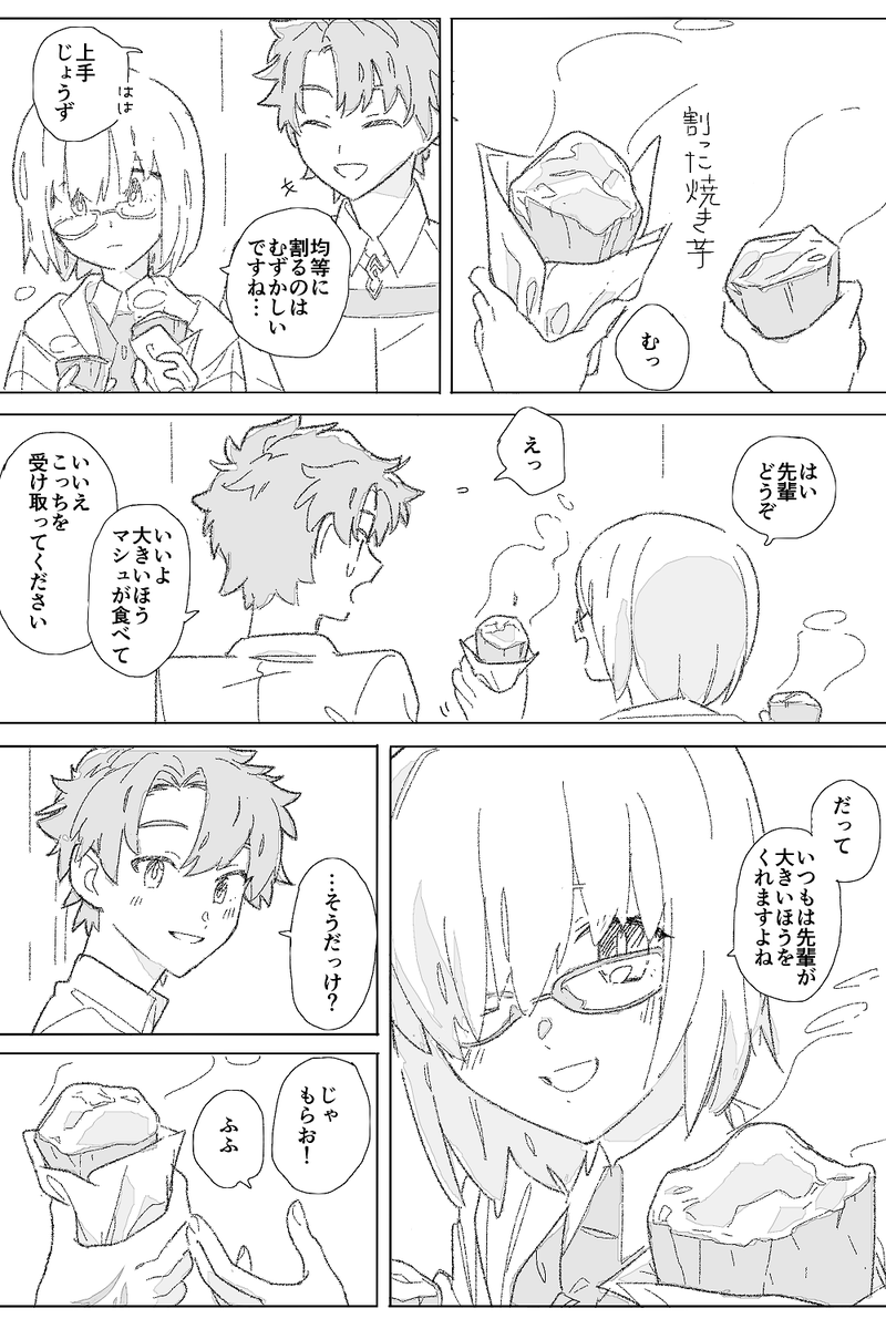 分け合う 