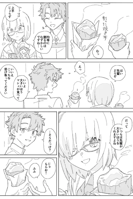 分け合う 
