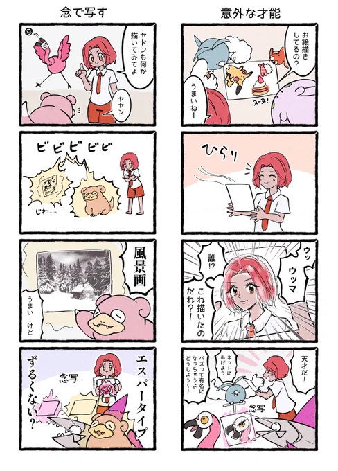 4コマ お絵描きオージャ組(再掲) 
