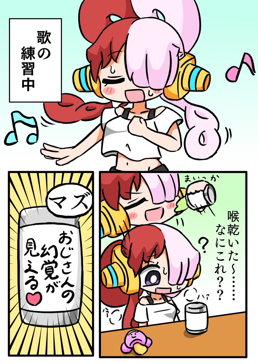 ウタっちさん ウタちゃんが可哀想な漫画 (こっちのが見やすいかも) | てんじ
